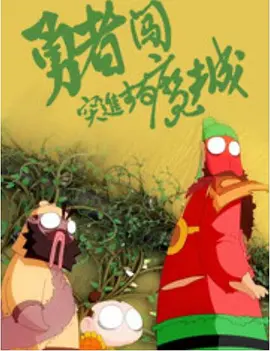 看片黄